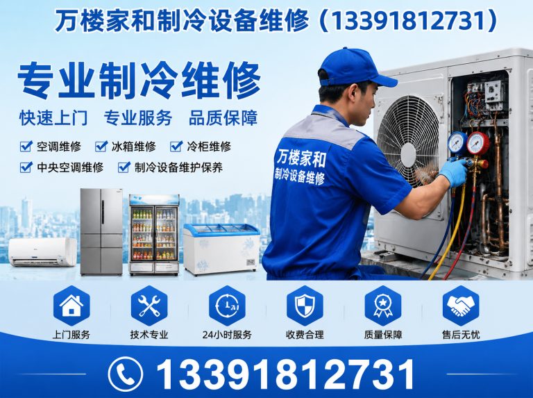 顺义区空调安装移机展示图