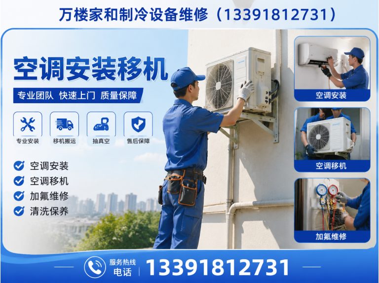 顺义区北京空调维修展示图
